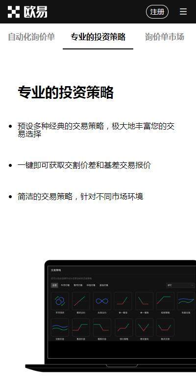 欧意易套利交易APP苹果版下载（欧意易APP套利交易IOS下载5月最新版）-第1张图片-交易所